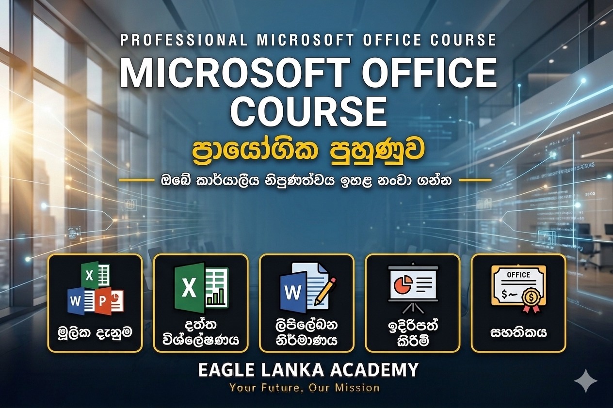 Microsoft Office Course